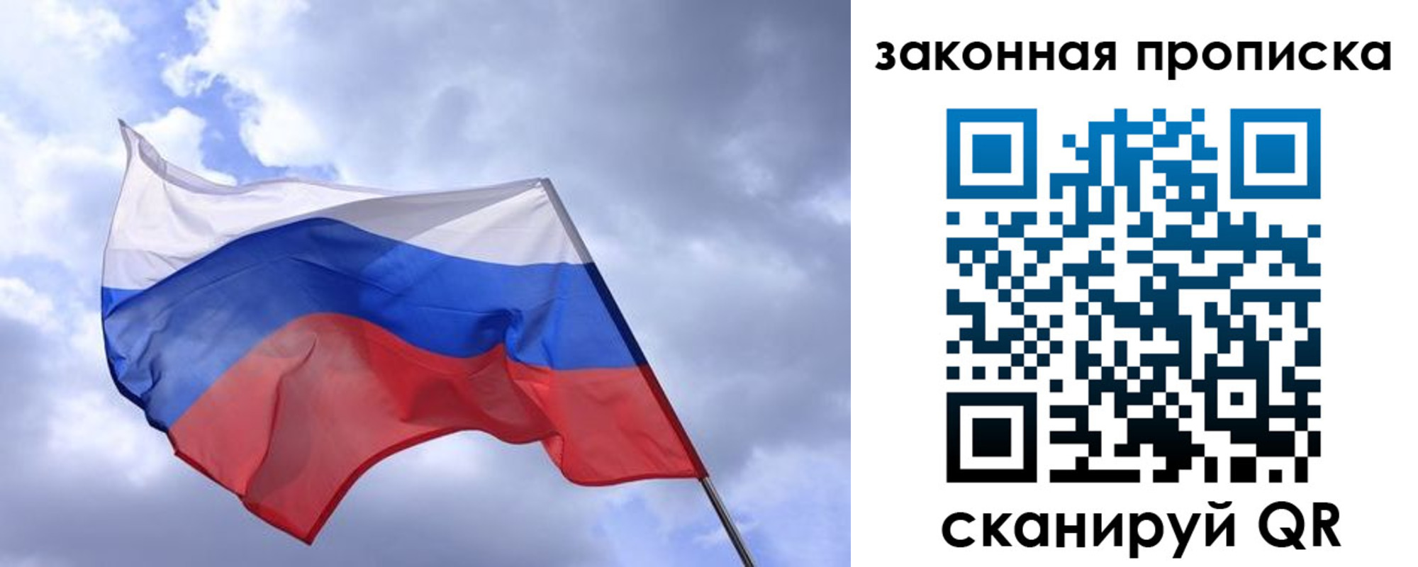 временная регистрация собственник в Александрове