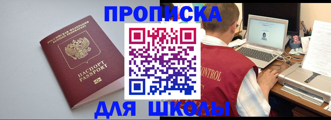 временная регистрация в Александрове