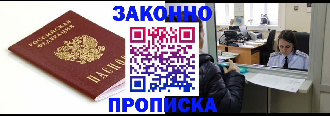 временная регистрация собственник в Александрове