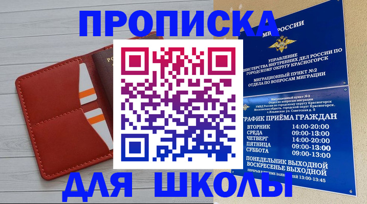 временная регистрация для всех в Александрове